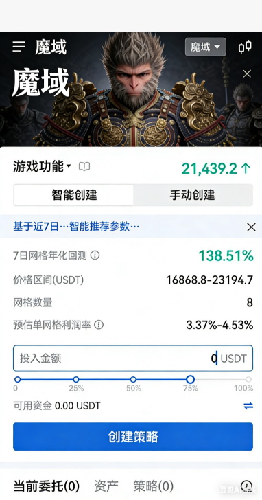 互通魔域私服军团多人激战
